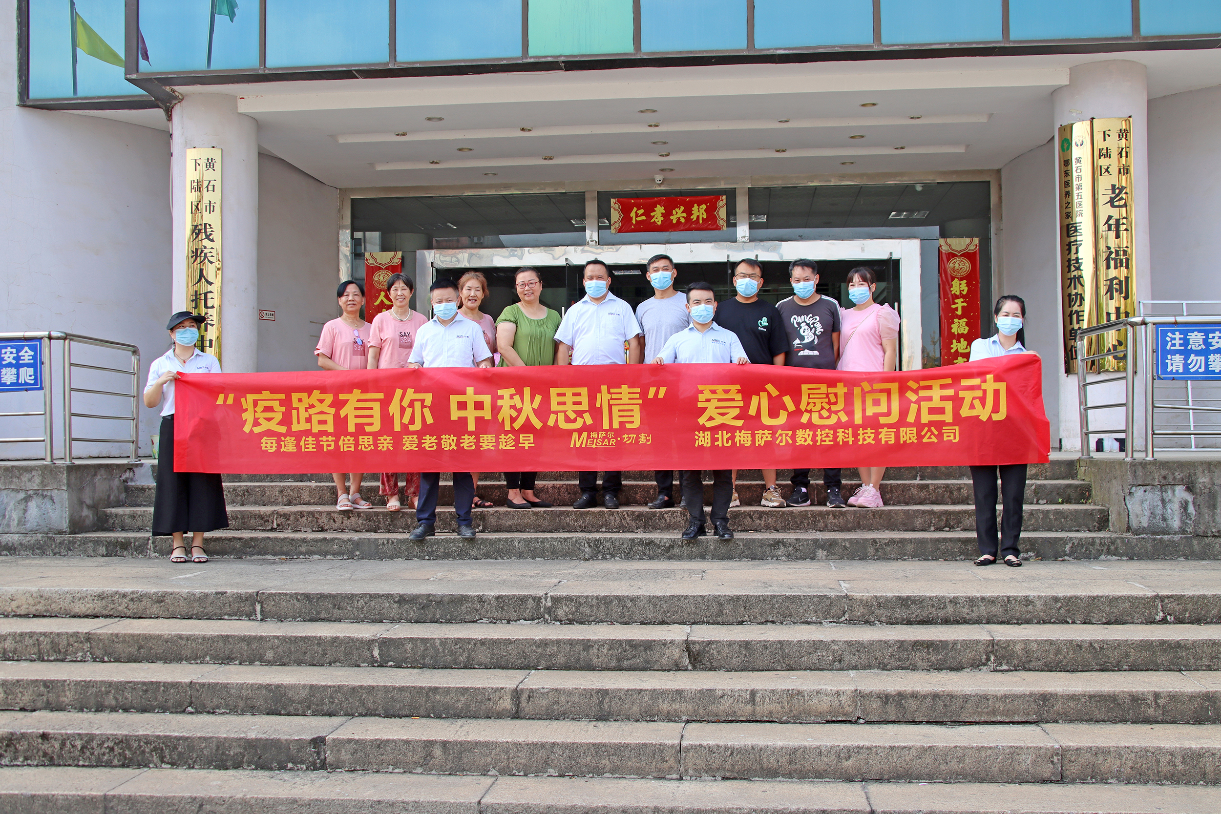 疫路有你，中秋思情