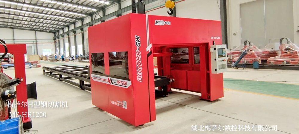 HR1200 型鋼切割