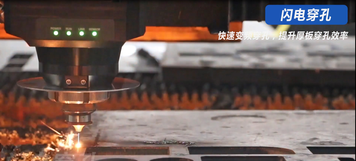 中厚板閃電穿孔